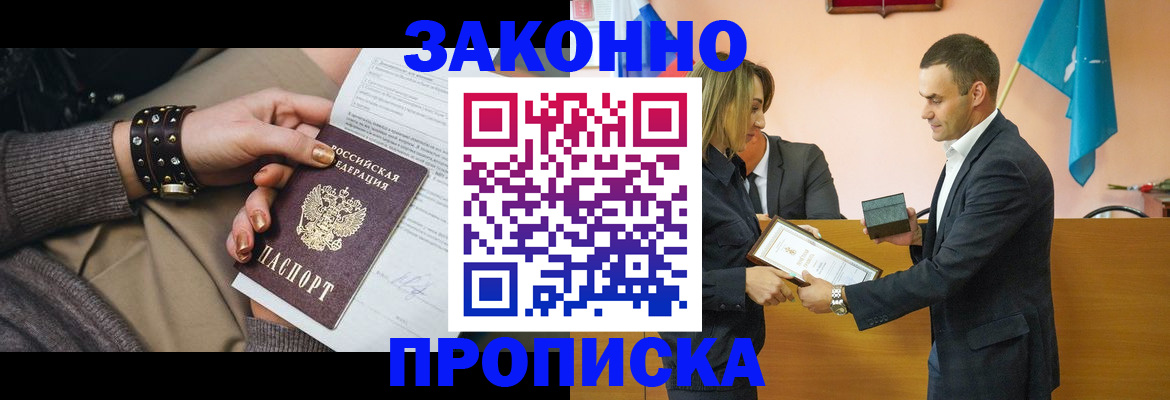 временная регистрация в Радужном