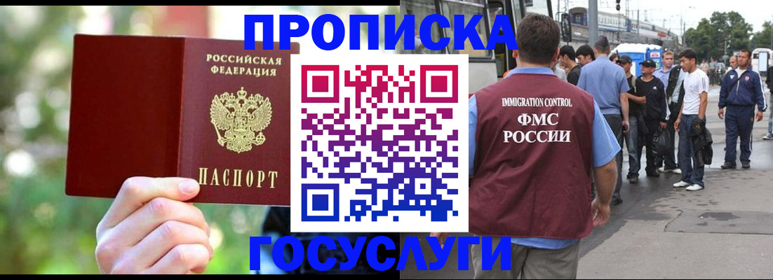 прописка поиск в Радужном