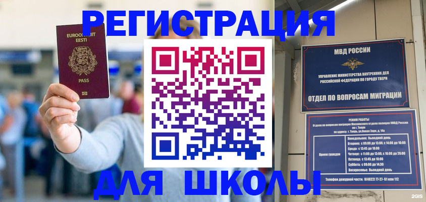 регистрация для дет. сада в Радужном