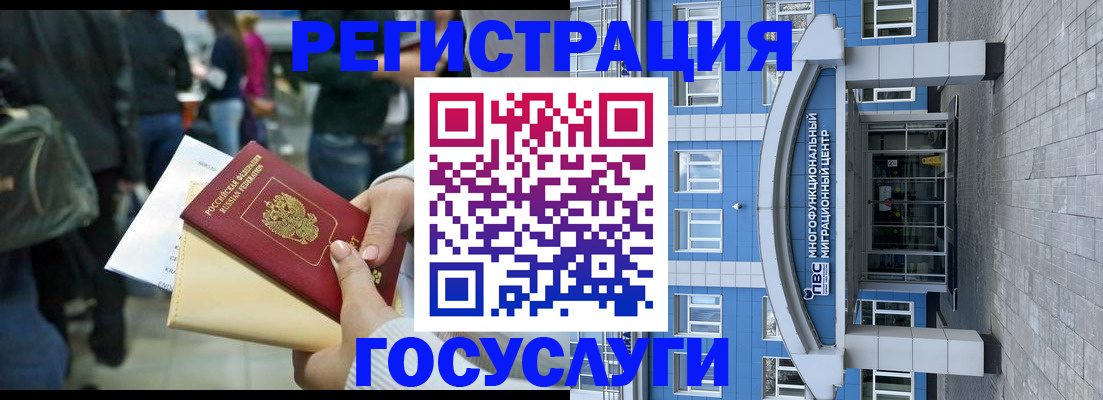 временная регистрация собственник в Радужном