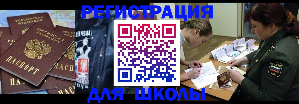 прописка в квартире в Радужном