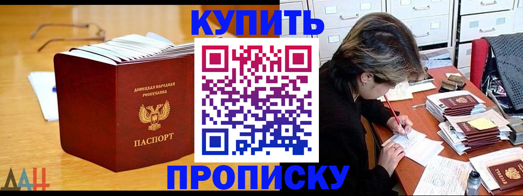 прописка от собственника в Радужном
